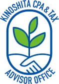 木下公認会計士税理士事務所