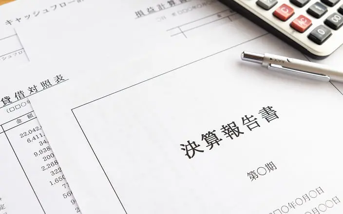 財務資料を確認する様子